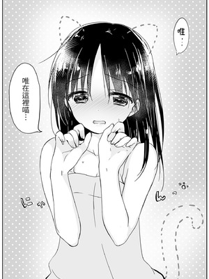 [アクアドロップ (三上ミカ)] おでかけせっくす総集編 [中国翻訳] [無修正] [DL版]_172