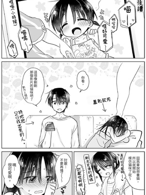 [アクアドロップ (三上ミカ)] おでかけせっくす総集編 [中国翻訳] [無修正] [DL版]_174