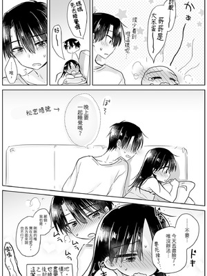 [アクアドロップ (三上ミカ)] おでかけせっくす総集編 [中国翻訳] [無修正] [DL版]_175