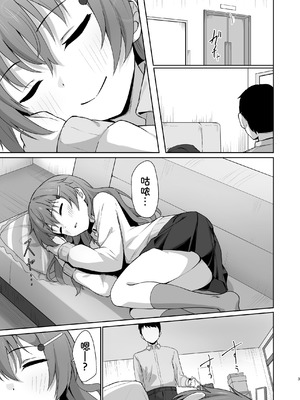 [トヤスアイナ (十安愛七)] 彼方テンプテーション (ラブライブ! 虹ヶ咲学園スクールアイドル同好会) [靴下汉化组] [DL版]_03