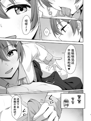 [トヤスアイナ (十安愛七)] 彼方テンプテーション (ラブライブ! 虹ヶ咲学園スクールアイドル同好会) [靴下汉化组] [DL版]_07