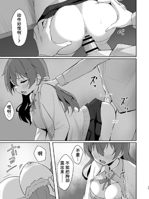 [トヤスアイナ (十安愛七)] 彼方テンプテーション (ラブライブ! 虹ヶ咲学園スクールアイドル同好会) [靴下汉化组] [DL版]_15