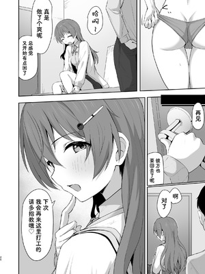 [トヤスアイナ (十安愛七)] 彼方テンプテーション (ラブライブ! 虹ヶ咲学園スクールアイドル同好会) [靴下汉化组] [DL版]_26