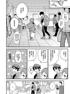 [咲田書店 (さきだ咲紀)] 真恋先輩に喰べられる。～小さくてデッカい甘サド先輩に堕とされる～｜被真戀前輩吃乾抹淨 [中国翻訳] [無修正] [DL版]_06