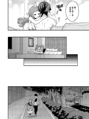 [咲田書店 (さきだ咲紀)] 真恋先輩に喰べられる。～小さくてデッカい甘サド先輩に堕とされる～｜被真戀前輩吃乾抹淨 [中国翻訳] [無修正] [DL版]_20