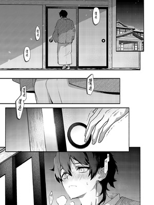 [咲田書店 (さきだ咲紀)] 真恋先輩に喰べられる。～小さくてデッカい甘サド先輩に堕とされる～｜被真戀前輩吃乾抹淨 [中国翻訳] [無修正] [DL版]_29