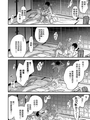 [咲田書店 (さきだ咲紀)] 真恋先輩に喰べられる。～小さくてデッカい甘サド先輩に堕とされる～｜被真戀前輩吃乾抹淨 [中国翻訳] [無修正] [DL版]_42