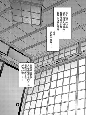 [咲田書店 (さきだ咲紀)] 真恋先輩に喰べられる。～小さくてデッカい甘サド先輩に堕とされる～｜被真戀前輩吃乾抹淨 [中国翻訳] [無修正] [DL版]_47