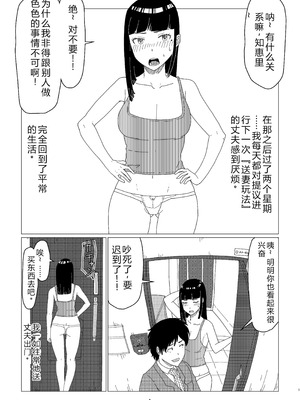 [地獄のにゃんこ] ちえりさんは負けられない!2 -夫公認マンション共有寝取らせ便器妻・1前編 [迪克萨科个人翻译润色嵌字]_05