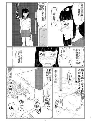 [地獄のにゃんこ] ちえりさんは負けられない!2 -夫公認マンション共有寝取らせ便器妻・1前編 [迪克萨科个人翻译润色嵌字]_07