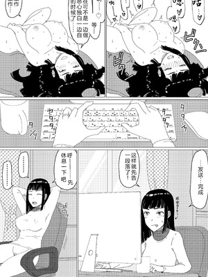 [地獄のにゃんこ] ちえりさんは負けられない!2 -夫公認マンション共有寝取らせ便器妻・1前編 [迪克萨科个人翻译润色嵌字]_13