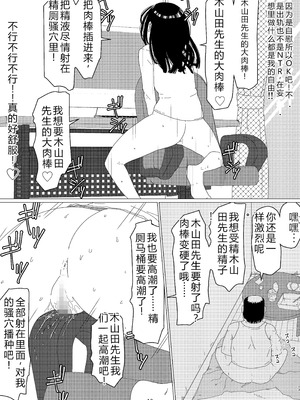 [地獄のにゃんこ] ちえりさんは負けられない!2 -夫公認マンション共有寝取らせ便器妻・1前編 [迪克萨科个人翻译润色嵌字]_17
