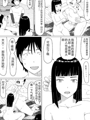 [地獄のにゃんこ] ちえりさんは負けられない!2 -夫公認マンション共有寝取らせ便器妻・1前編 [迪克萨科个人翻译润色嵌字]_22