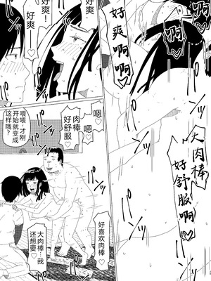 [地獄のにゃんこ] ちえりさんは負けられない!2 -夫公認マンション共有寝取らせ便器妻・1前編 [迪克萨科个人翻译润色嵌字]_33