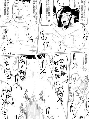 [地獄のにゃんこ] ちえりさんは負けられない!2 -夫公認マンション共有寝取らせ便器妻・1前編 [迪克萨科个人翻译润色嵌字]_35