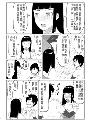[地獄のにゃんこ] ちえりさんは負けられない!2 -夫公認マンション共有寝取らせ便器妻・1前編 [迪克萨科个人翻译润色嵌字]_42