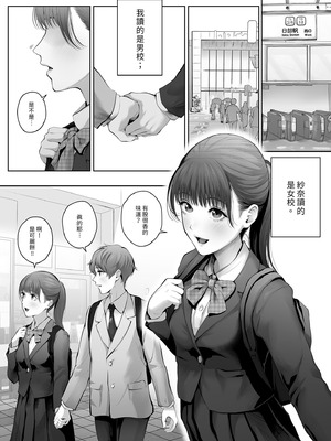 [江☆浪漫工房 (江戸川浪漫)] 今日は彼氏で、明日は彼女 [中国翻訳] [無修正] [DL版]_005