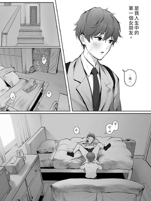 [江☆浪漫工房 (江戸川浪漫)] 今日は彼氏で、明日は彼女 [中国翻訳] [無修正] [DL版]_007