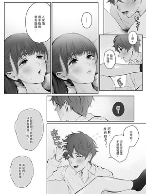 [江☆浪漫工房 (江戸川浪漫)] 今日は彼氏で、明日は彼女 [中国翻訳] [無修正] [DL版]_009