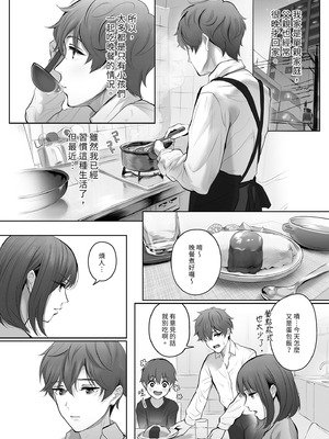 [江☆浪漫工房 (江戸川浪漫)] 今日は彼氏で、明日は彼女 [中国翻訳] [無修正] [DL版]_012