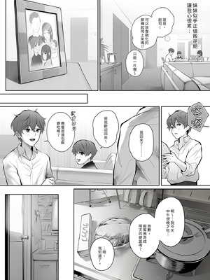 [江☆浪漫工房 (江戸川浪漫)] 今日は彼氏で、明日は彼女 [中国翻訳] [無修正] [DL版]_013