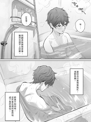 [江☆浪漫工房 (江戸川浪漫)] 今日は彼氏で、明日は彼女 [中国翻訳] [無修正] [DL版]_014