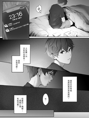 [江☆浪漫工房 (江戸川浪漫)] 今日は彼氏で、明日は彼女 [中国翻訳] [無修正] [DL版]_018