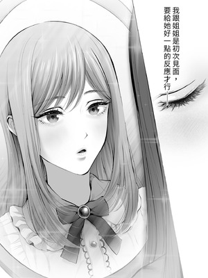 [江☆浪漫工房 (江戸川浪漫)] 今日は彼氏で、明日は彼女 [中国翻訳] [無修正] [DL版]_025