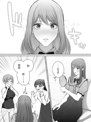 [江☆浪漫工房 (江戸川浪漫)] 今日は彼氏で、明日は彼女 [中国翻訳] [無修正] [DL版]_026