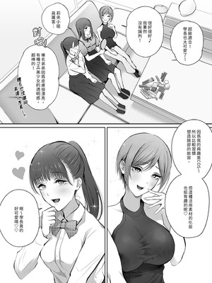 [江☆浪漫工房 (江戸川浪漫)] 今日は彼氏で、明日は彼女 [中国翻訳] [無修正] [DL版]_027