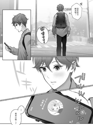 [江☆浪漫工房 (江戸川浪漫)] 今日は彼氏で、明日は彼女 [中国翻訳] [無修正] [DL版]_033