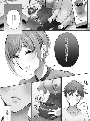 [江☆浪漫工房 (江戸川浪漫)] 今日は彼氏で、明日は彼女 [中国翻訳] [無修正] [DL版]_035