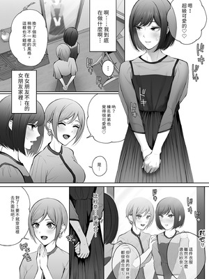 [江☆浪漫工房 (江戸川浪漫)] 今日は彼氏で、明日は彼女 [中国翻訳] [無修正] [DL版]_038