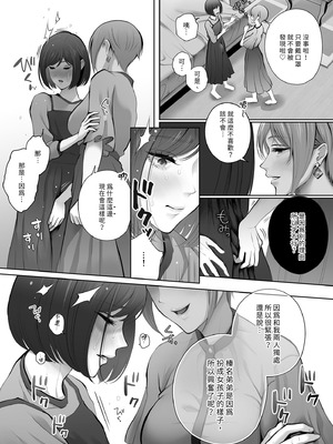 [江☆浪漫工房 (江戸川浪漫)] 今日は彼氏で、明日は彼女 [中国翻訳] [無修正] [DL版]_039