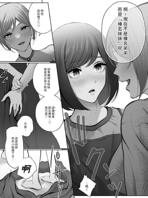 [江☆浪漫工房 (江戸川浪漫)] 今日は彼氏で、明日は彼女 [中国翻訳] [無修正] [DL版]_040