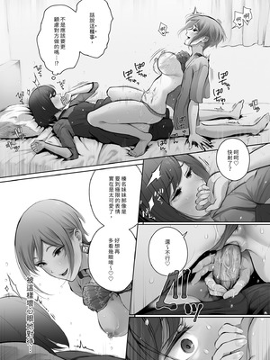 [江☆浪漫工房 (江戸川浪漫)] 今日は彼氏で、明日は彼女 [中国翻訳] [無修正] [DL版]_048