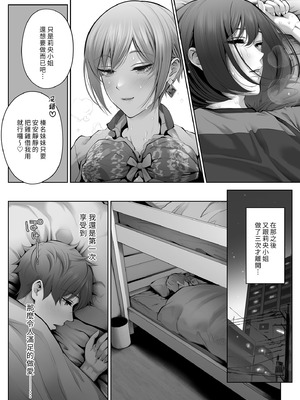 [江☆浪漫工房 (江戸川浪漫)] 今日は彼氏で、明日は彼女 [中国翻訳] [無修正] [DL版]_052