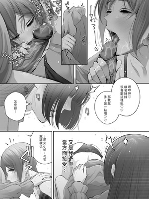 [江☆浪漫工房 (江戸川浪漫)] 今日は彼氏で、明日は彼女 [中国翻訳] [無修正] [DL版]_055