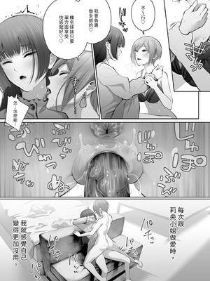 [江☆浪漫工房 (江戸川浪漫)] 今日は彼氏で、明日は彼女 [中国翻訳] [無修正] [DL版]_056