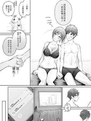 [江☆浪漫工房 (江戸川浪漫)] 今日は彼氏で、明日は彼女 [中国翻訳] [無修正] [DL版]_060