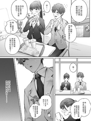 [江☆浪漫工房 (江戸川浪漫)] 今日は彼氏で、明日は彼女 [中国翻訳] [無修正] [DL版]_061