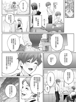 [江☆浪漫工房 (江戸川浪漫)] 今日は彼氏で、明日は彼女 [中国翻訳] [無修正] [DL版]_063