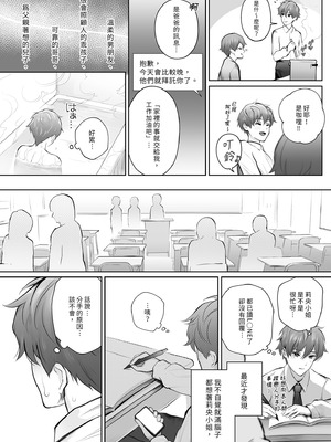 [江☆浪漫工房 (江戸川浪漫)] 今日は彼氏で、明日は彼女 [中国翻訳] [無修正] [DL版]_064