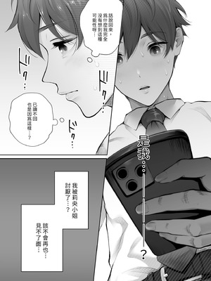 [江☆浪漫工房 (江戸川浪漫)] 今日は彼氏で、明日は彼女 [中国翻訳] [無修正] [DL版]_065