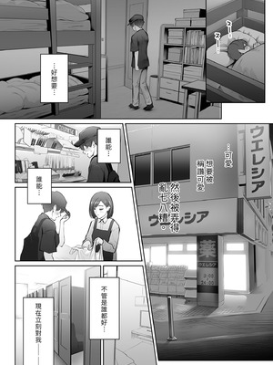 [江☆浪漫工房 (江戸川浪漫)] 今日は彼氏で、明日は彼女 [中国翻訳] [無修正] [DL版]_066