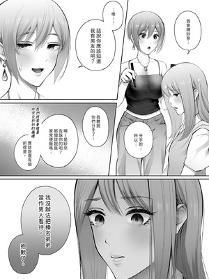 [江☆浪漫工房 (江戸川浪漫)] 今日は彼氏で、明日は彼女 [中国翻訳] [無修正] [DL版]_069