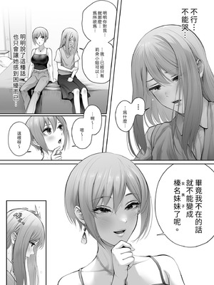 [江☆浪漫工房 (江戸川浪漫)] 今日は彼氏で、明日は彼女 [中国翻訳] [無修正] [DL版]_070