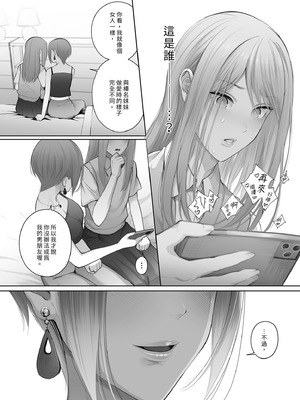 [江☆浪漫工房 (江戸川浪漫)] 今日は彼氏で、明日は彼女 [中国翻訳] [無修正] [DL版]_075