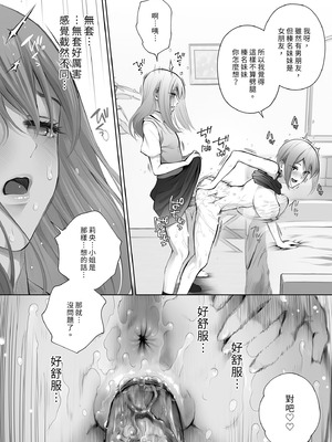 [江☆浪漫工房 (江戸川浪漫)] 今日は彼氏で、明日は彼女 [中国翻訳] [無修正] [DL版]_080