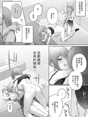 [江☆浪漫工房 (江戸川浪漫)] 今日は彼氏で、明日は彼女 [中国翻訳] [無修正] [DL版]_083